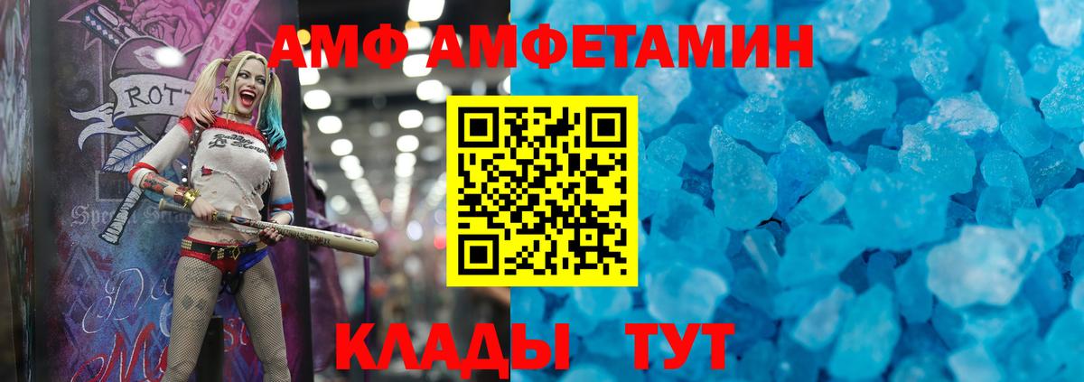 АМФЕТАМИН Розовый Одинцово