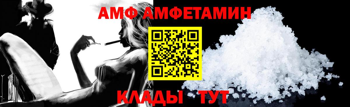 Amphetamine Розовый  Вход с VPN  это Telegram  Одинцово  Амфетамин 