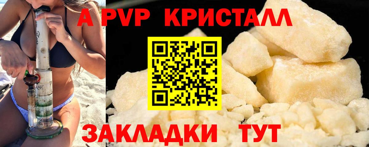 Alfa_PVP кристаллы  Вход с VPN  Alpha-PVP Соль  Одинцово  Альфа ПВП  Alfa_PVP кристаллы 