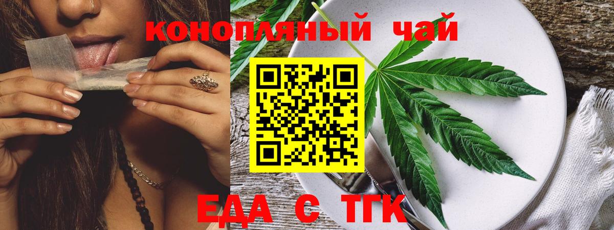 Одинцово  Canna-Cookies конопля  Вход с VPN 