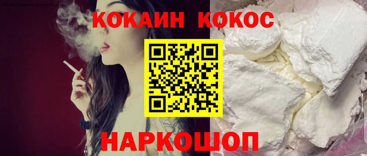 COCAIN Боливия Одинцово