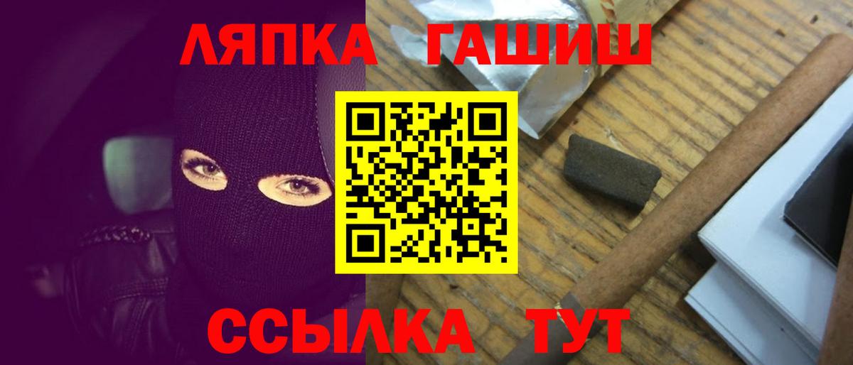 Одинцово  ГАШ  Вход с VPN  Гашиш индика сатива  Гашиш убойный 