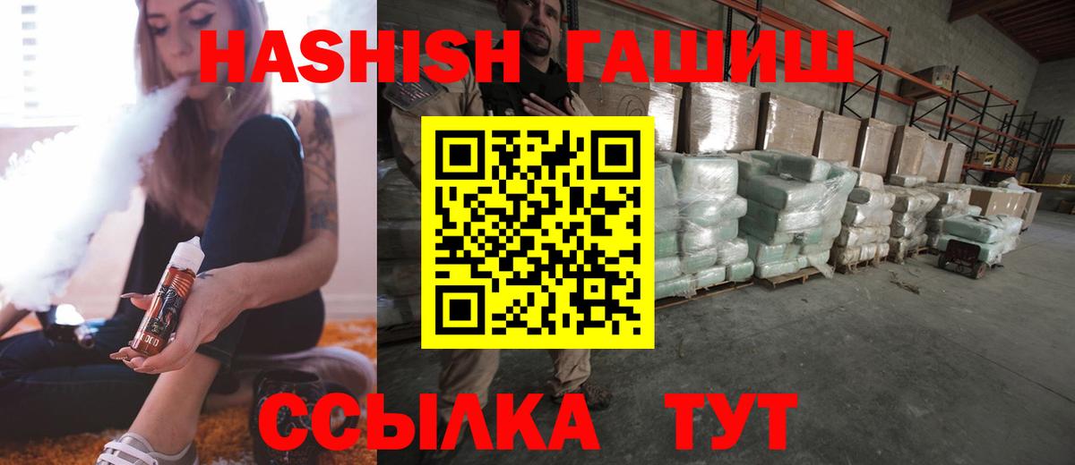 ГАШ VHQ Одинцово