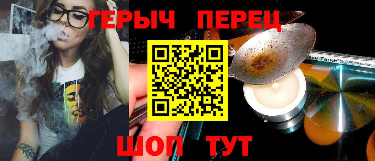 Одинцово  Героин VHQ  Вход с VPN 