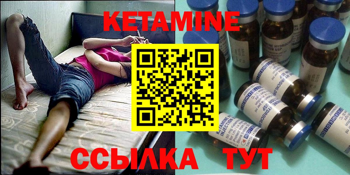 Кетамин ketamine  КЕТАМИН VHQ    как зайти  Вход с VPN  Одинцово 