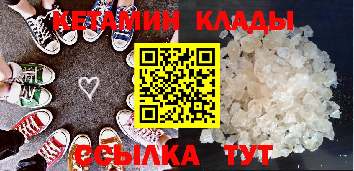 Кетамин ketamine Одинцово