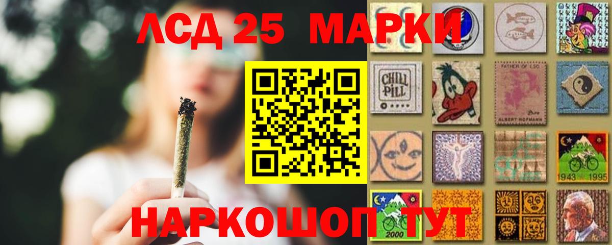 LSD-25 экстази ecstasy Одинцово