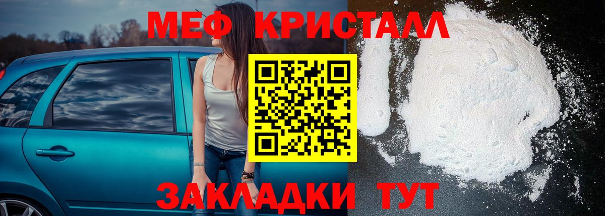 Мефедрон  МЯУ-МЯУ мука  Одинцово  Вход с VPN  Меф мука 
