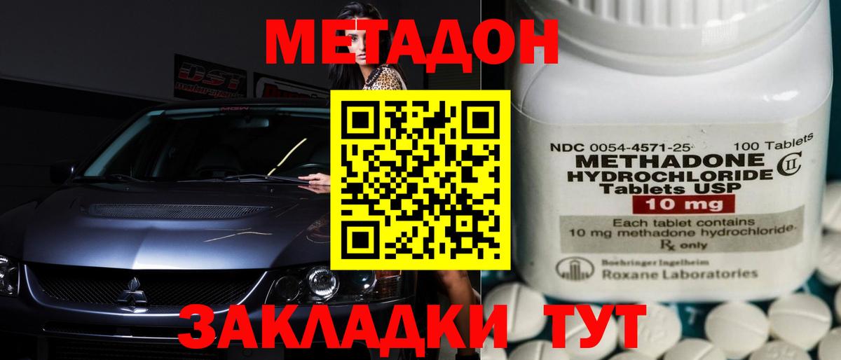 Одинцово    ССЫЛКА  Вход с VPN  Метадон methadone 