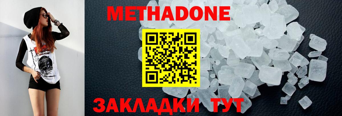 Канабис  Бошки Шишки  Меф   Вход с VPN  Одинцово  Гашиш  ГАШ 