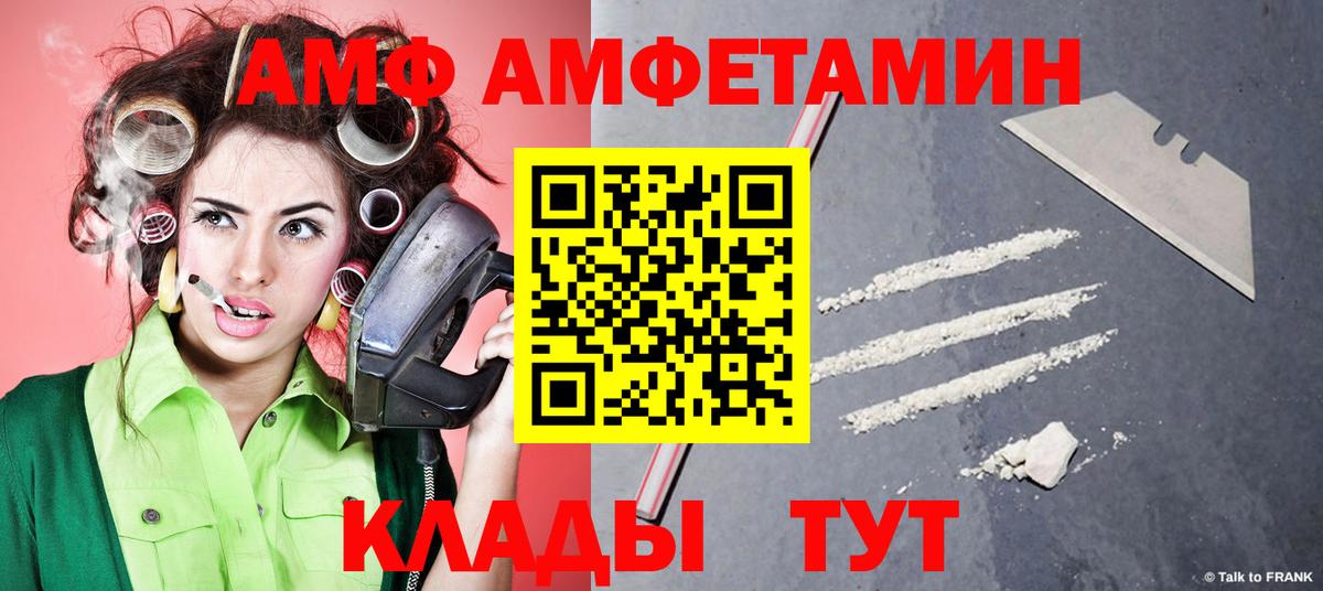 Одинцово  Первитин пудра  Вход с VPN 