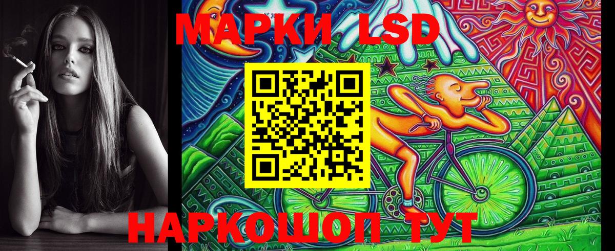 Наркотические марки 1500мкг  Наркотические марки  Одинцово  Вход с VPN  Наркотические марки 1500мкг 
