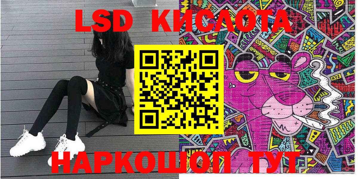 LSD-25 Одинцово