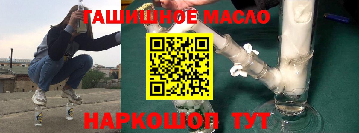 ТГК Wax  Вход с VPN  Одинцово 